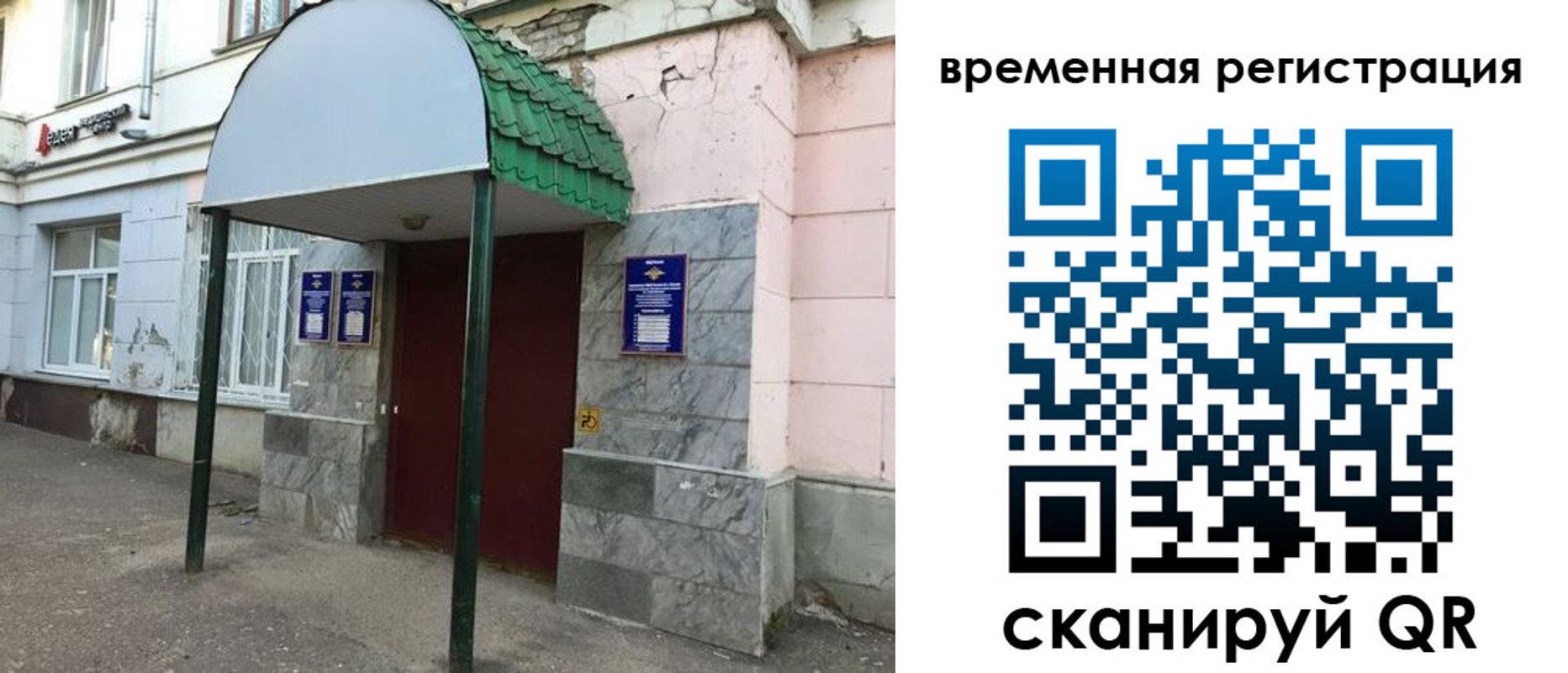 временная регистрация для школы в Первоуральске