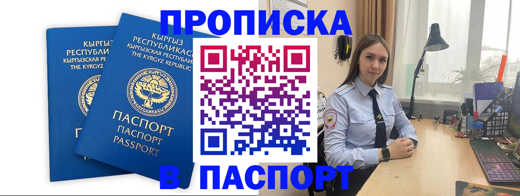 регистрация в Первоуральске