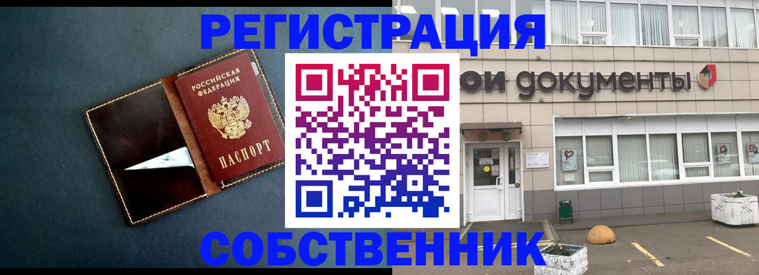 прописка гарантия в Первоуральске