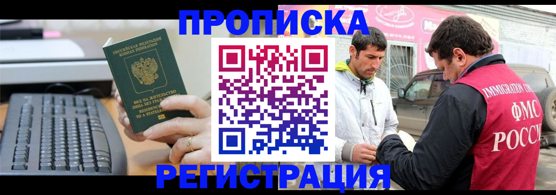 прописка для военкомата в Первоуральске