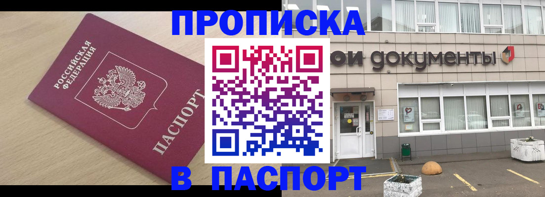 миграционный учет в Первоуральске