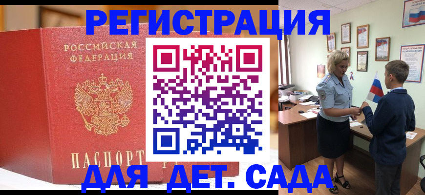 прописка законно в Первоуральске