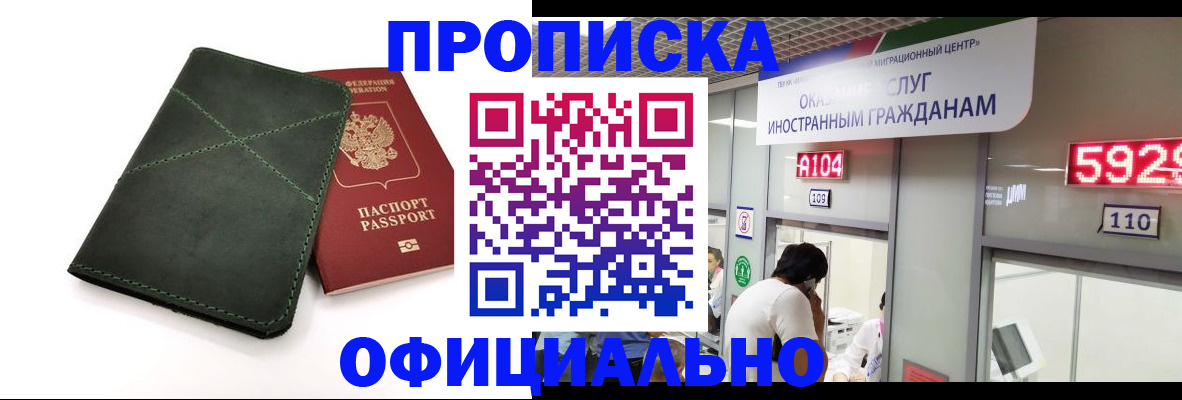временная регистрация законно в Первоуральске