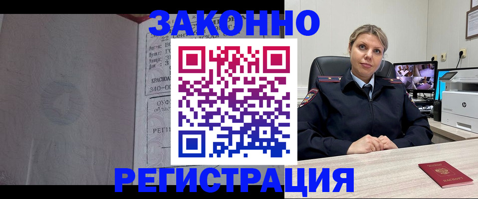 миграционный учет в Первоуральске