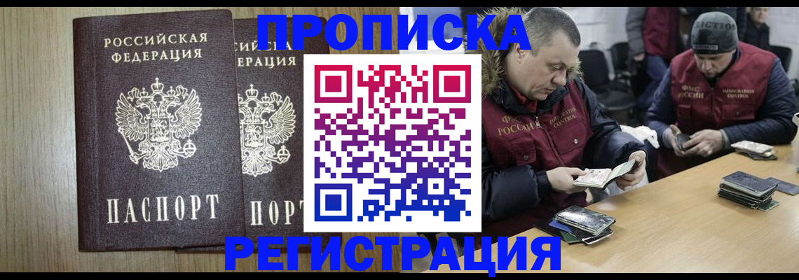 миграционный учет в Первоуральске