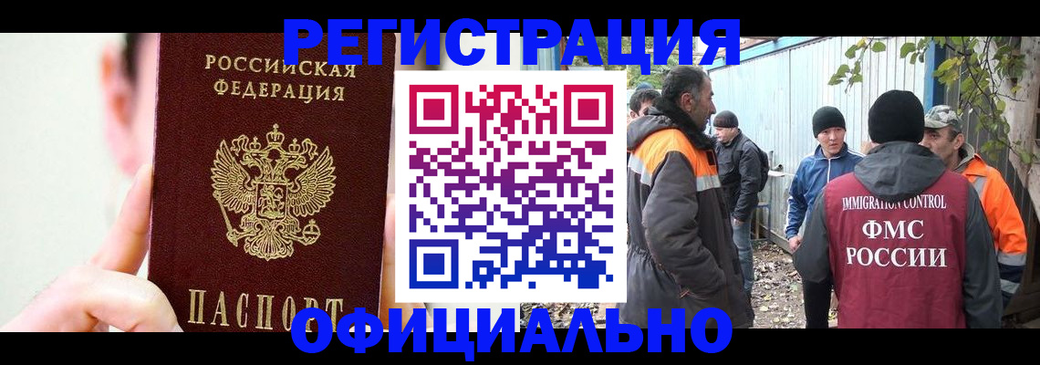 временная регистрация гарантия в Первоуральске